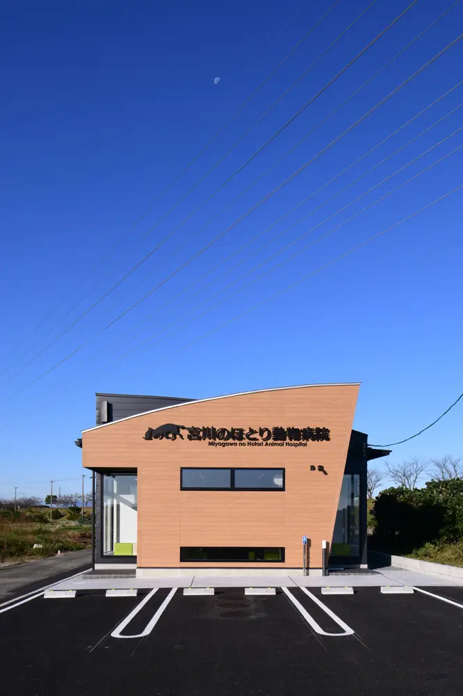 宮川のほとり動物病院