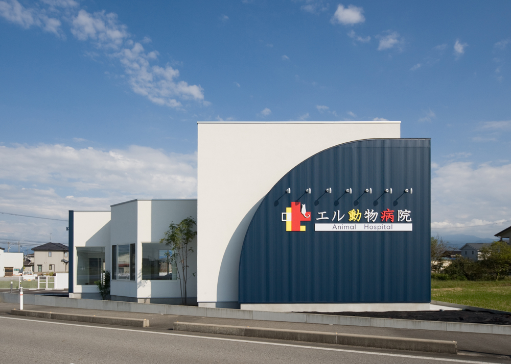エル動物病院